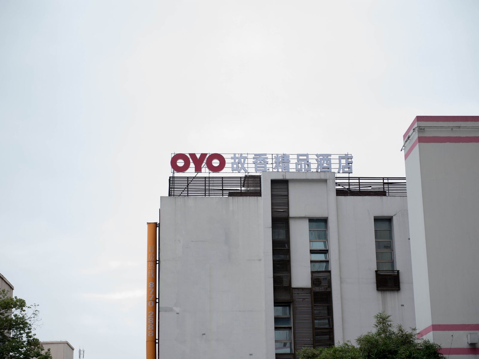 宁波故香精品酒店