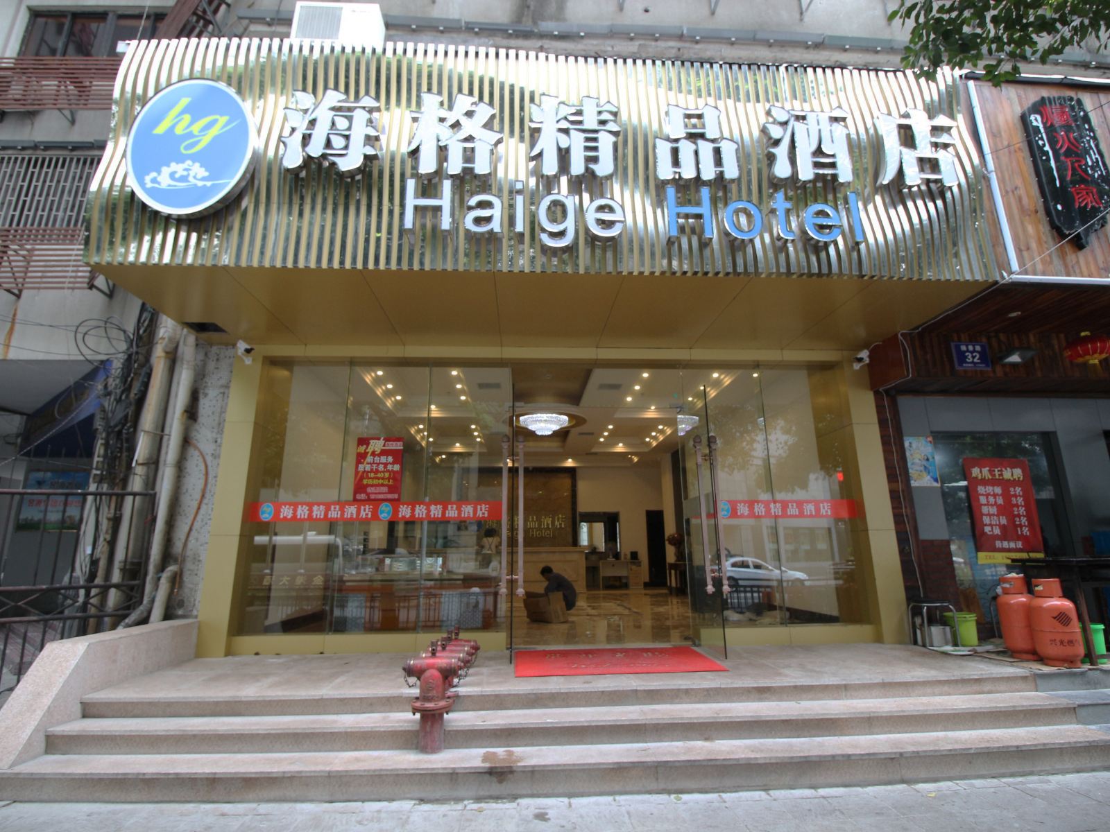 宁波海格精品酒店