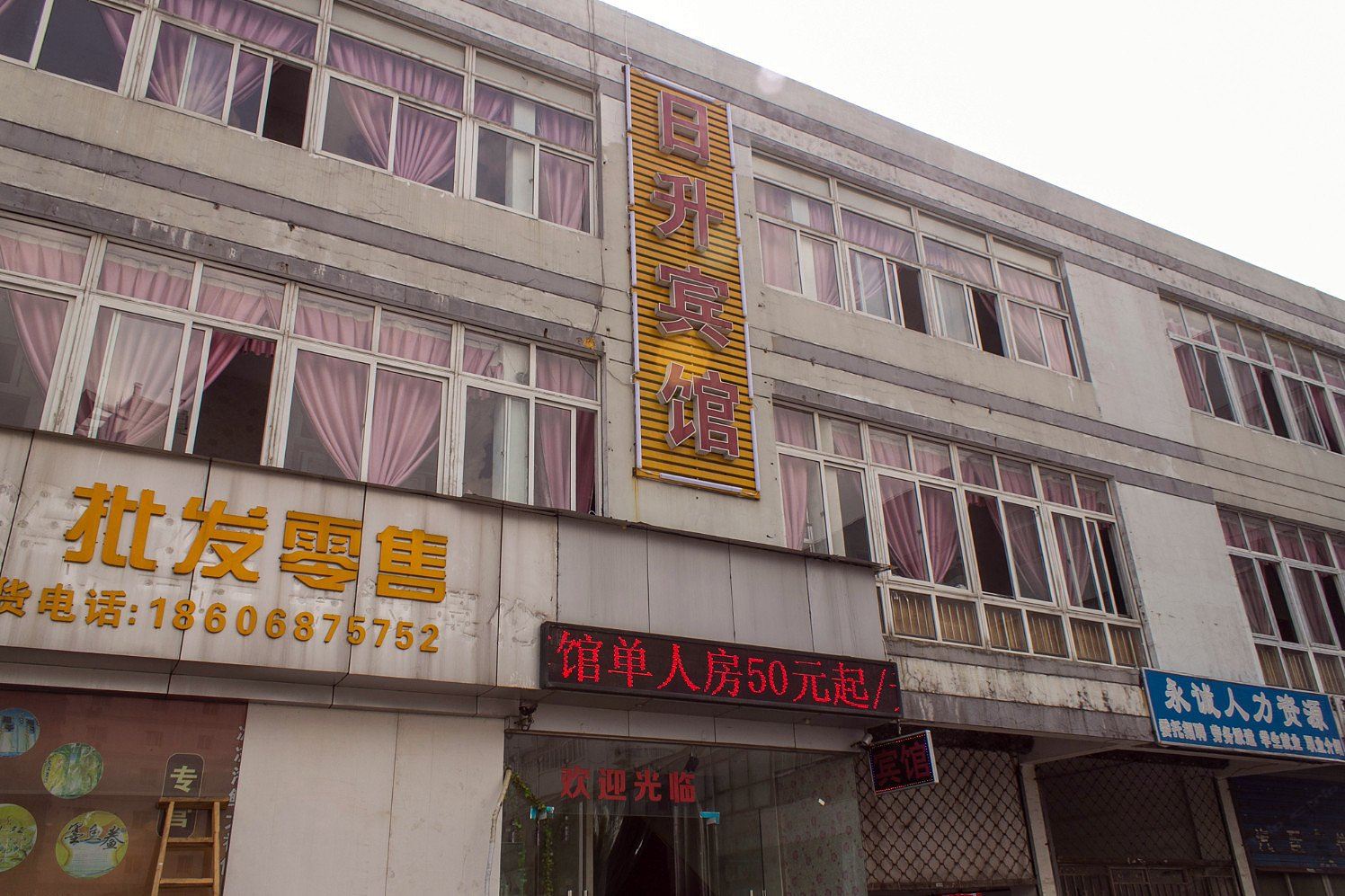 宁波日升宾馆