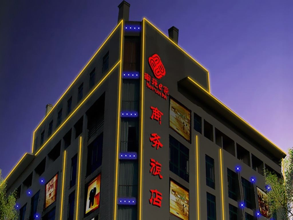 南苑e家宁波北仑(新碶)店