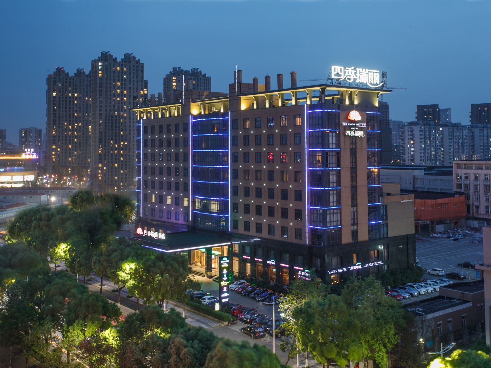 宁波四季瑞丽酒店