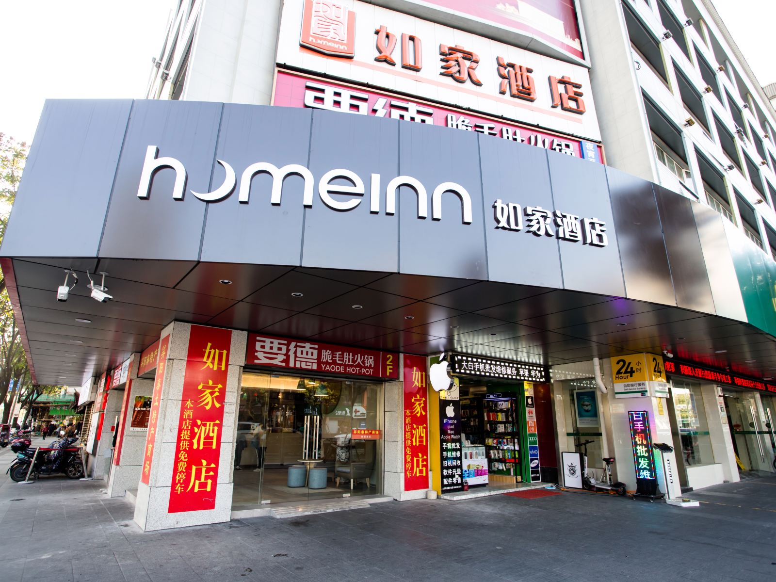 如家酒店·neo(宁波天一广场鼓楼店)