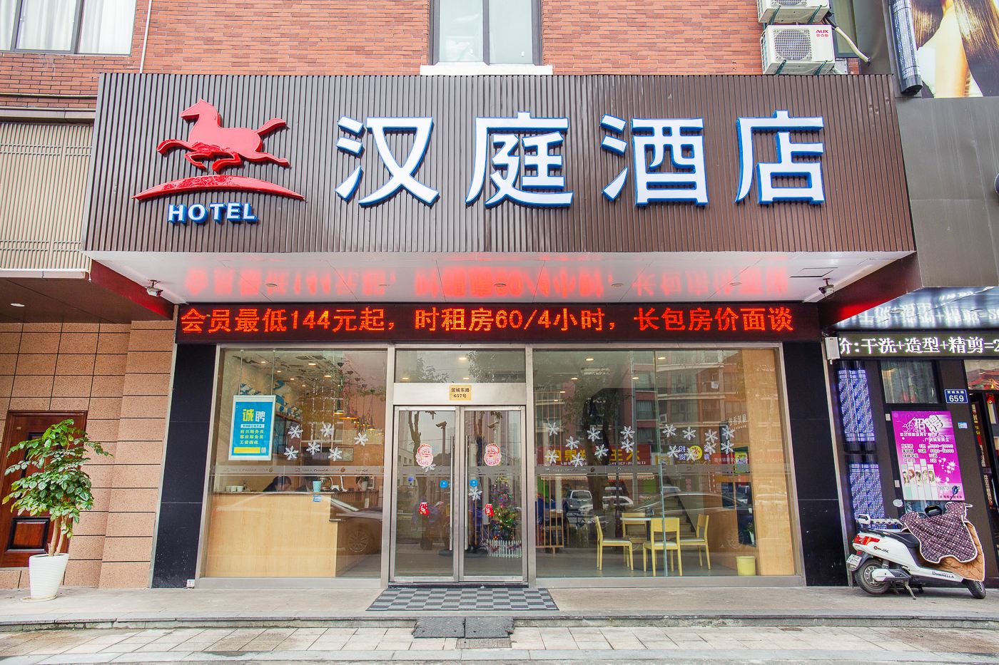 汉庭酒店(宁波高教园区钱湖北路店)