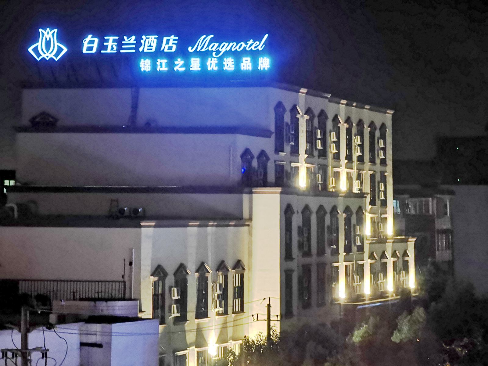 白玉兰酒店(宁波北仑银泰城新大路店)
