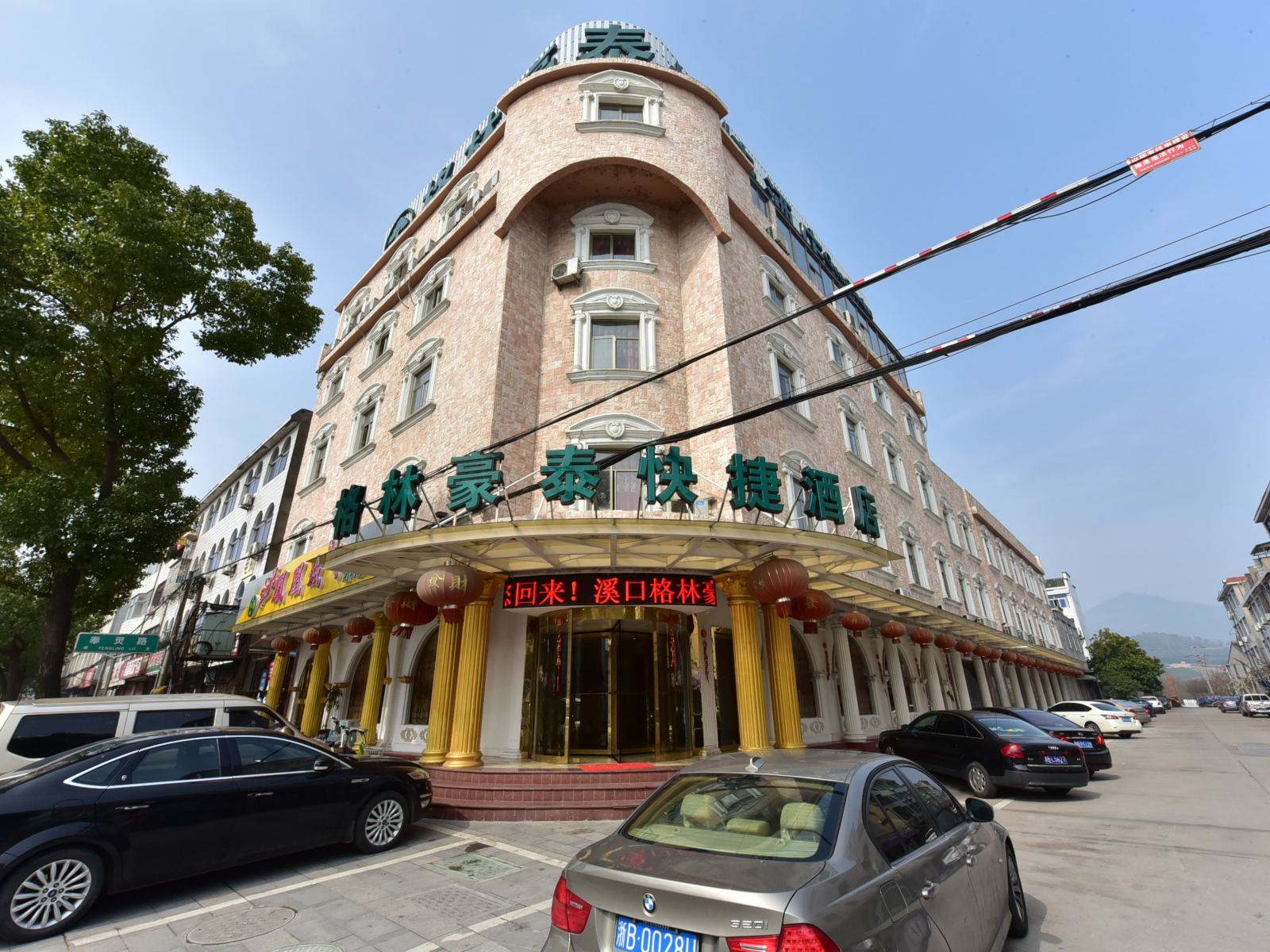 格林豪泰(宁波溪口中兴东路店)