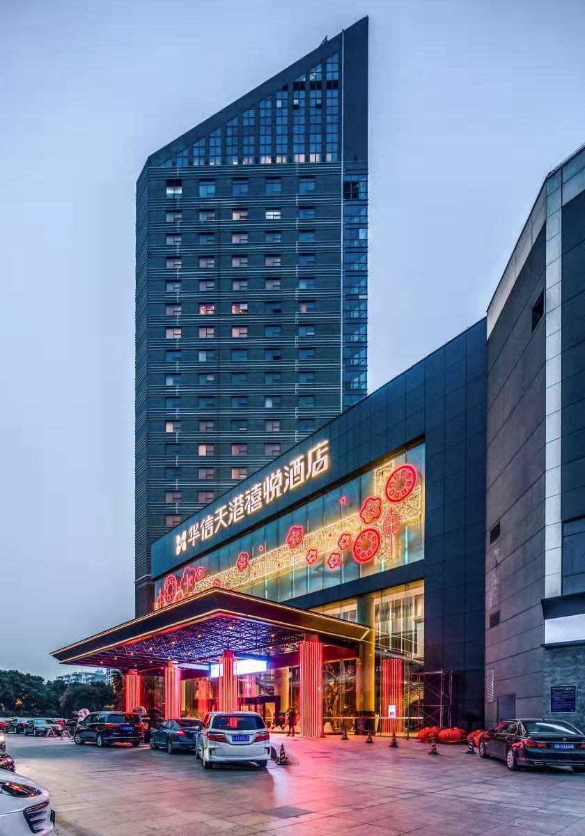 华信天港禧悦酒店(宁波奉化万达广场店)