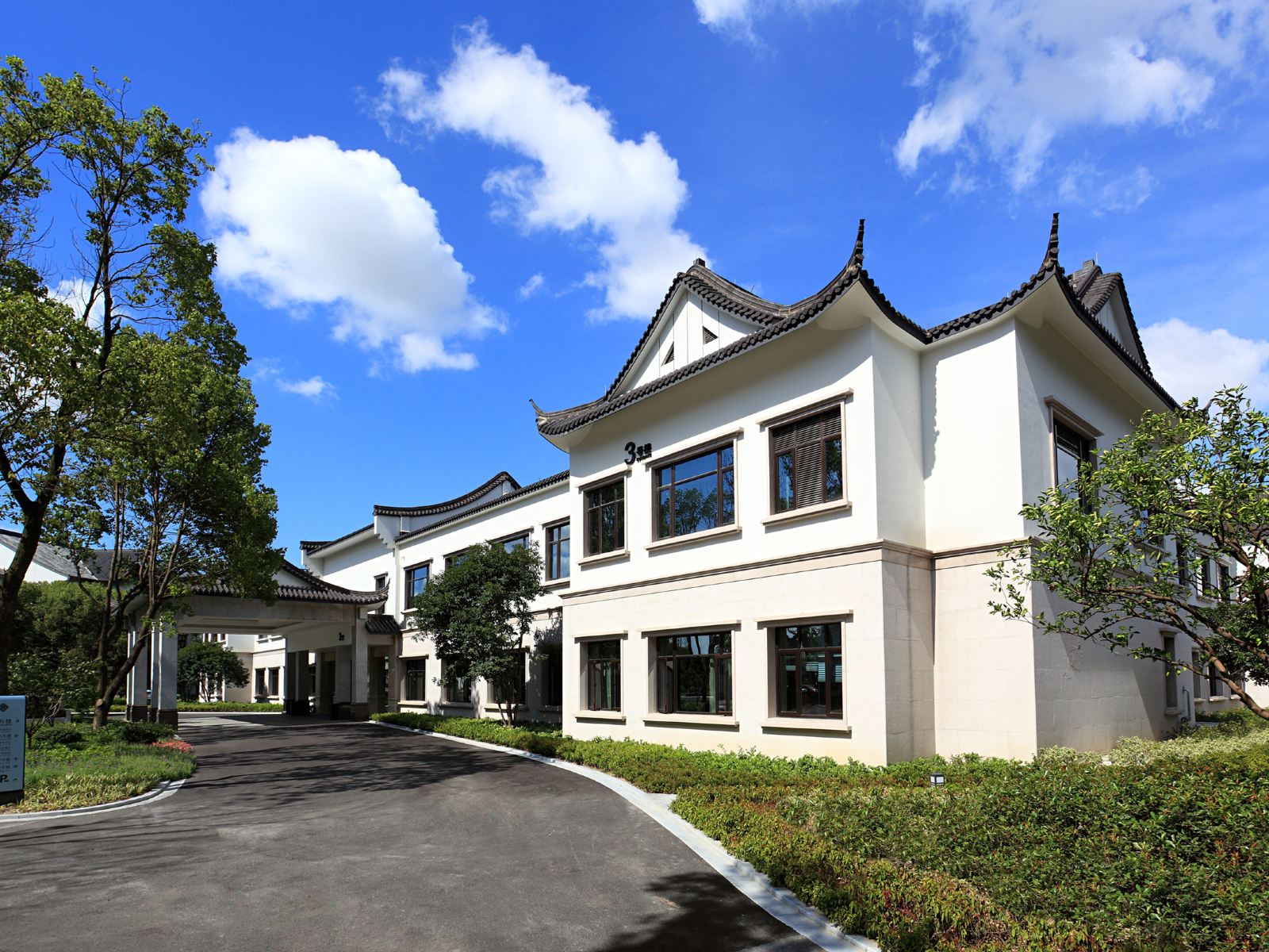 宁波南苑新芝宾馆