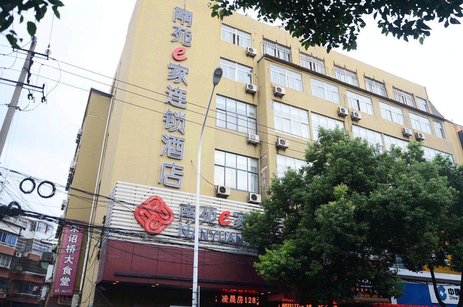 南苑e家(宁波宋诏桥现代商城店)