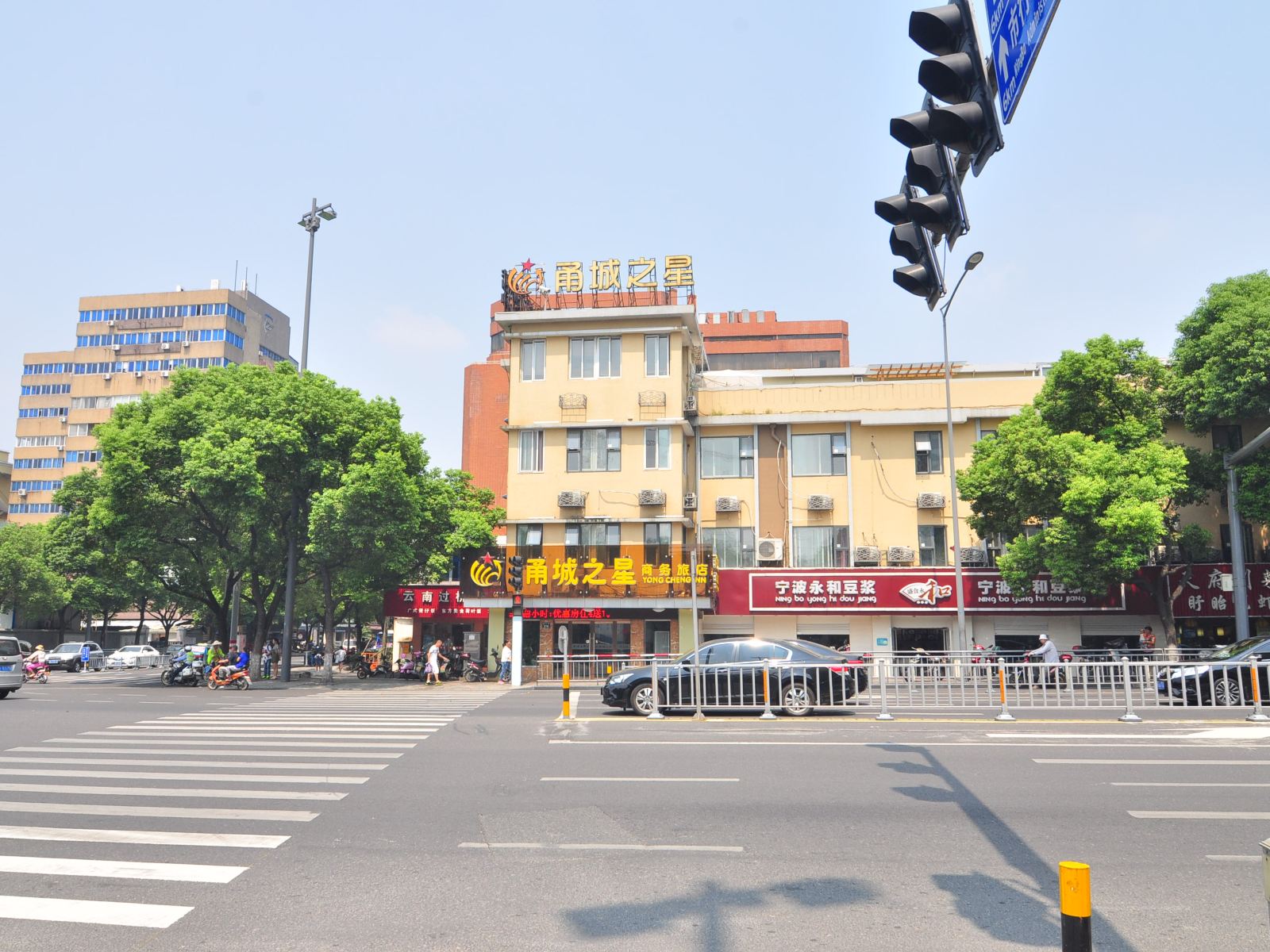 宁波甬城之星商务旅店