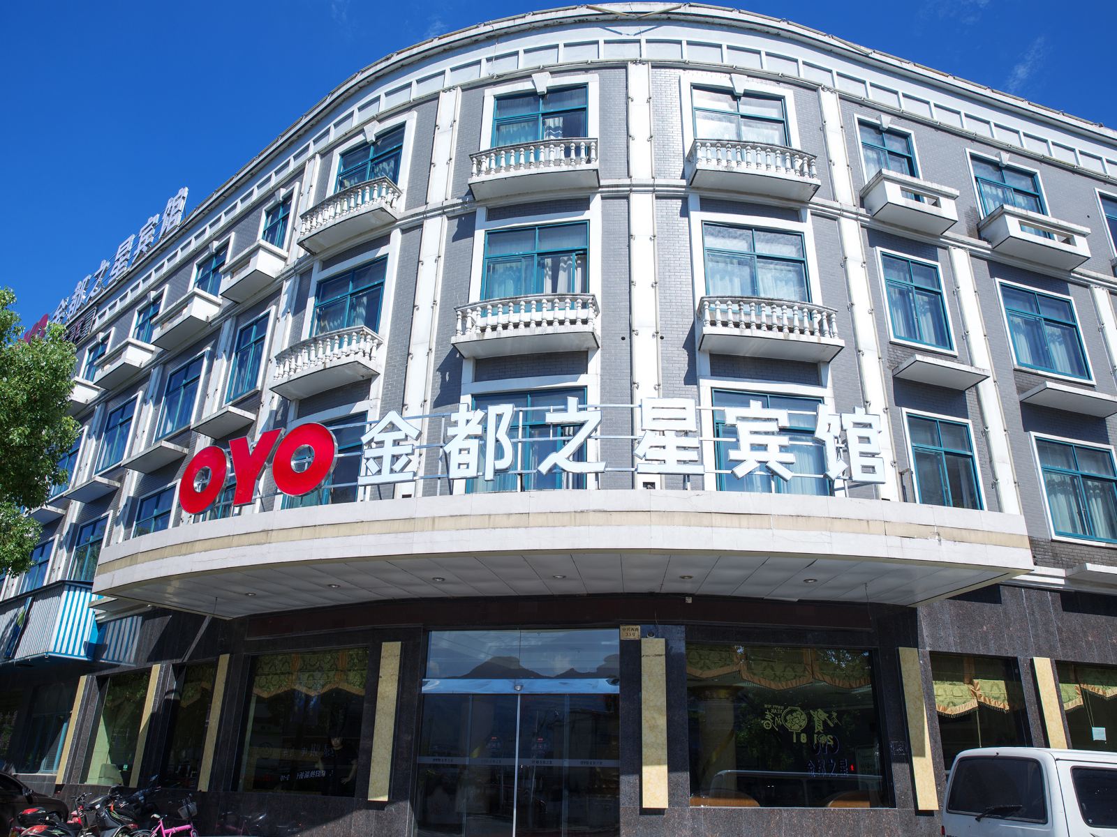 宁波金都之星商务酒店