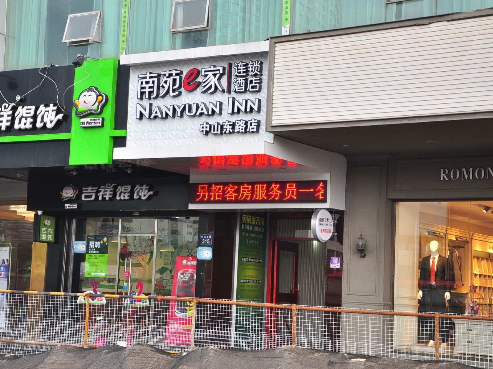 南苑e家(宁波中山东路金光百货店)