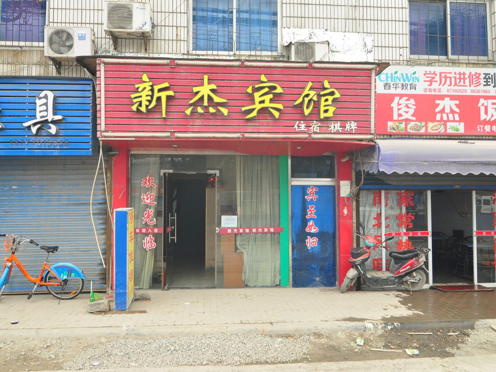 外观
