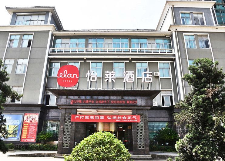 怡莱酒店(宁波溪口景区店)