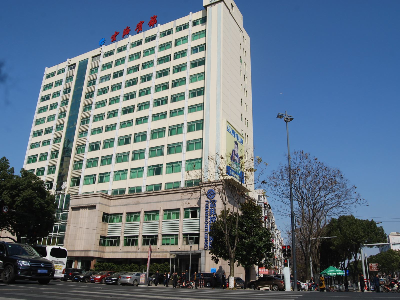 云海宾馆(宁波火车站店)