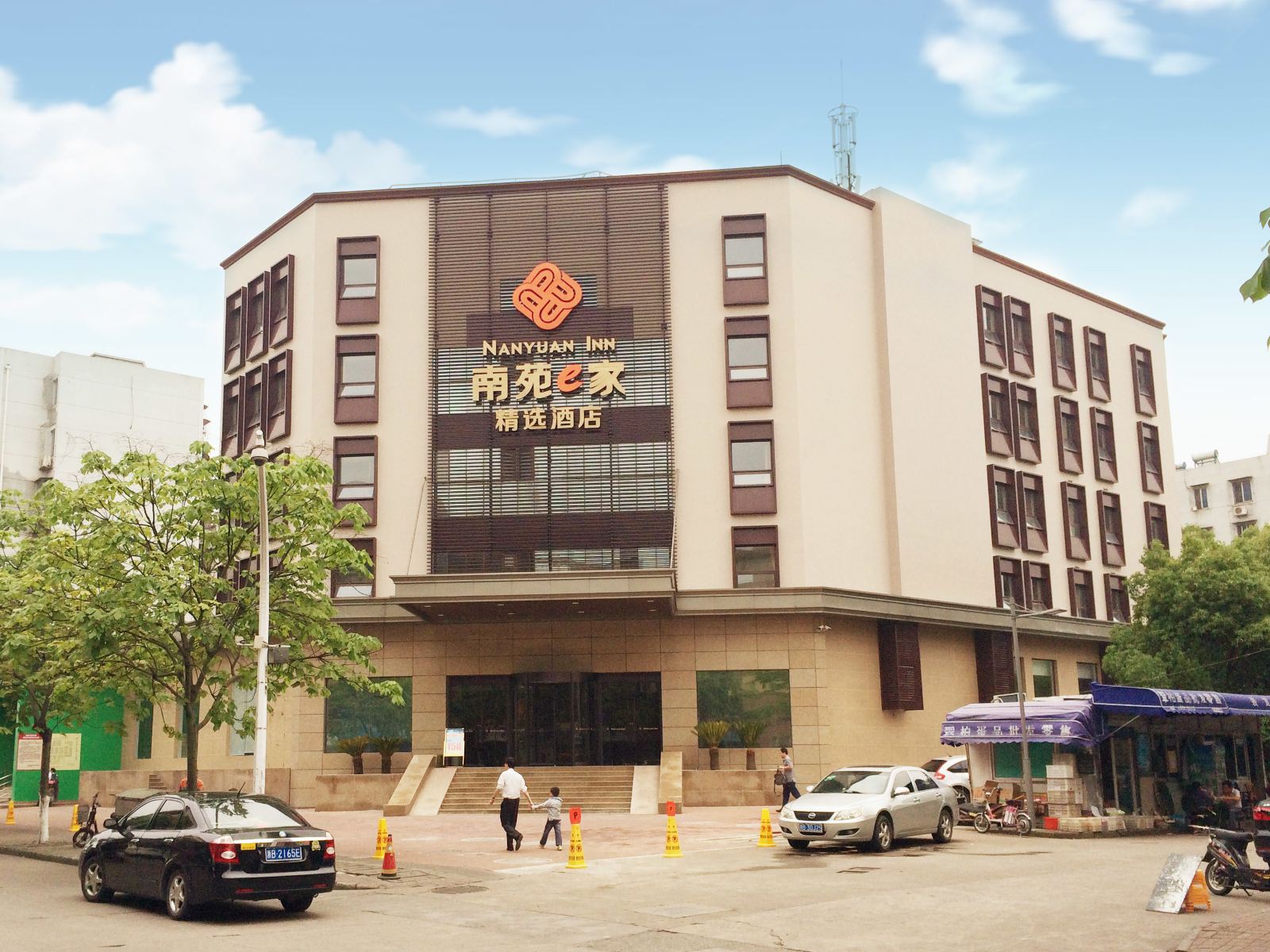 南苑e家精选酒店(宁波翠柏欧尚店)