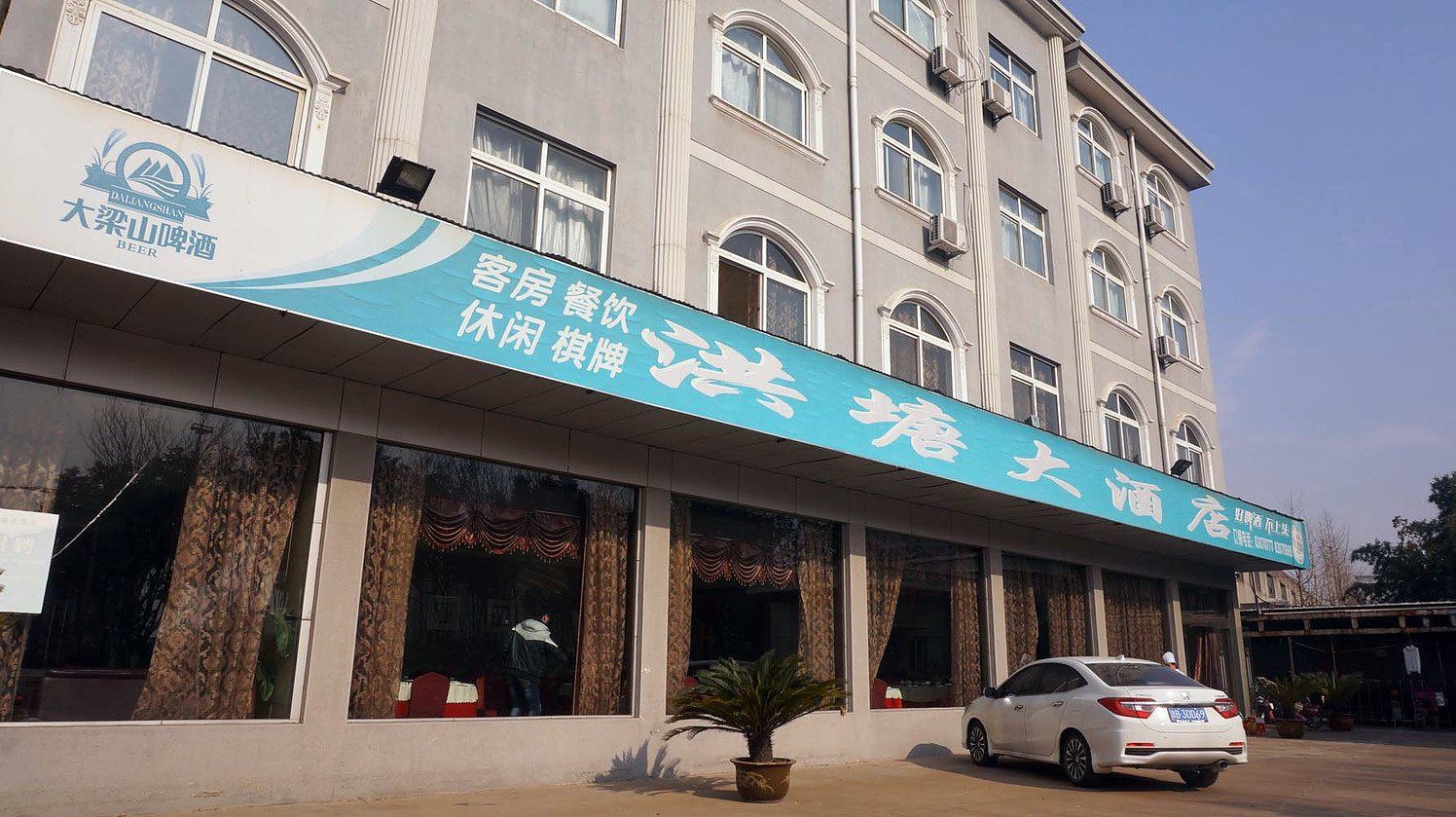 宁波洪塘大酒店