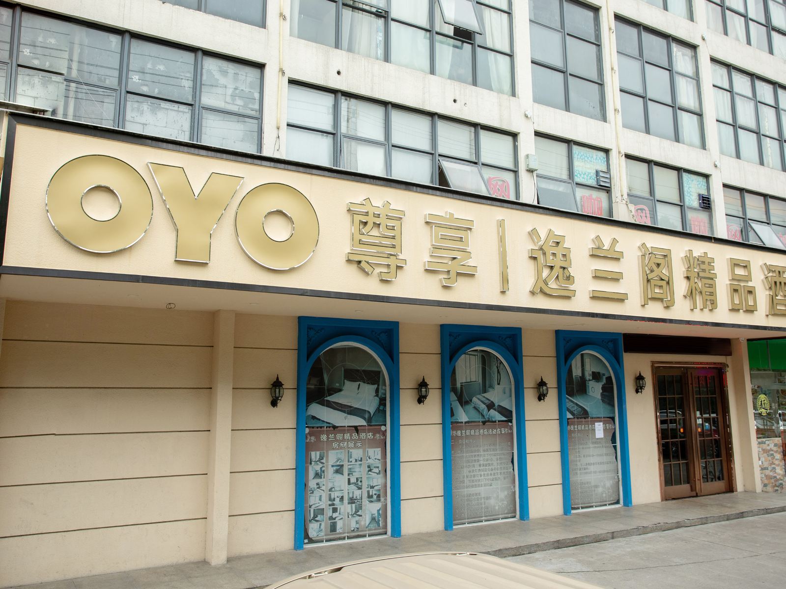 宁波逸兰阁精品酒店