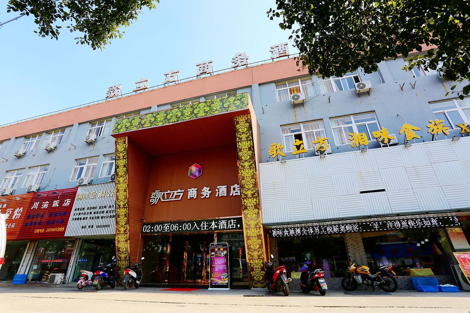 宁波歌立方商务酒店
