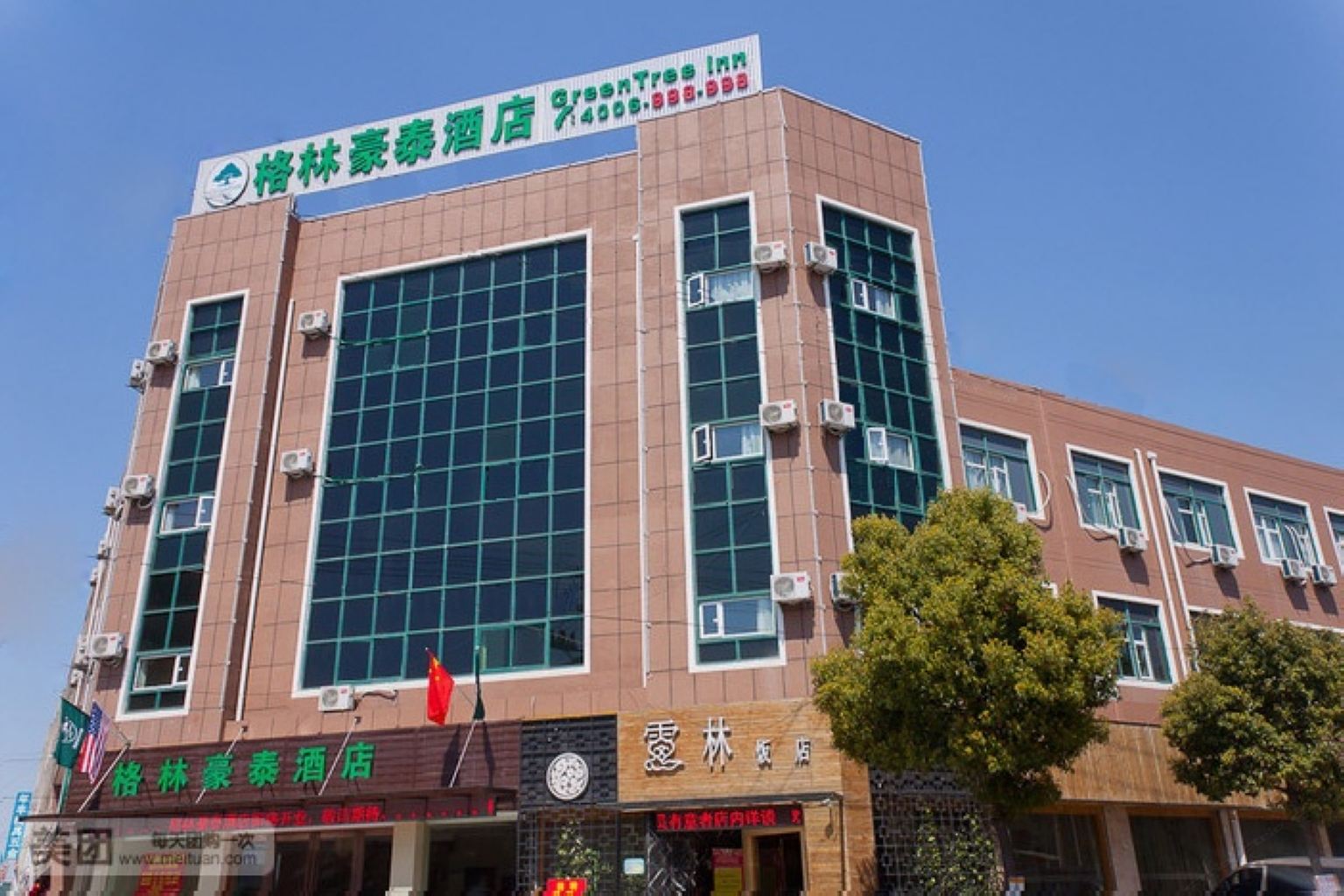格林豪泰(宁波东钱湖鄞县大道店)