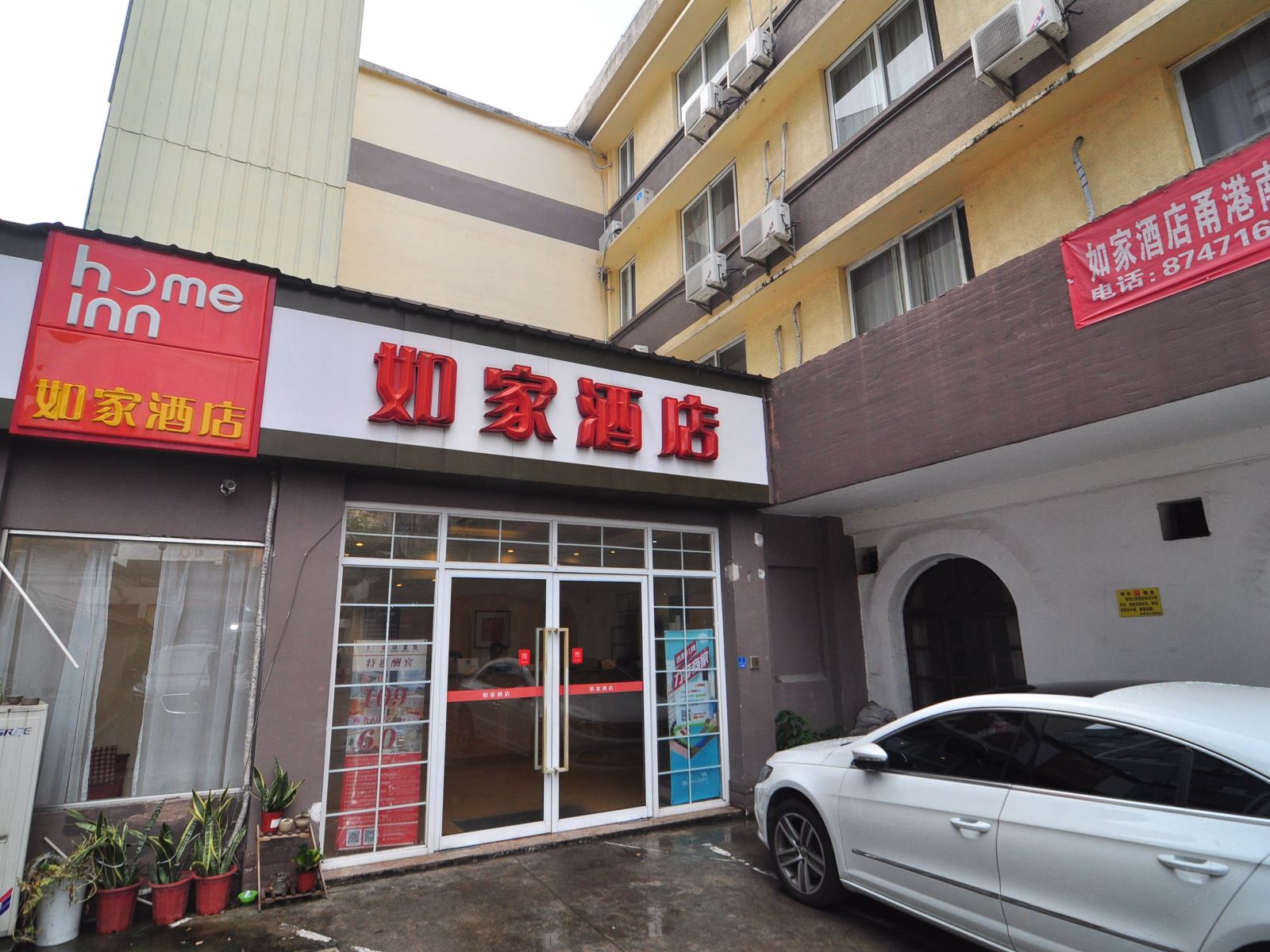 如家酒店(宁波百丈南路店)