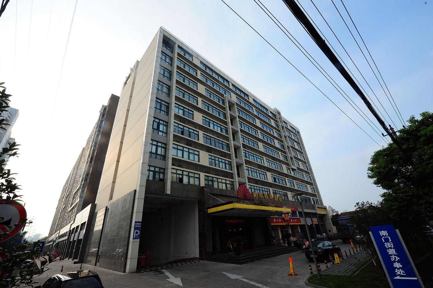 宁波柏丽商务酒店