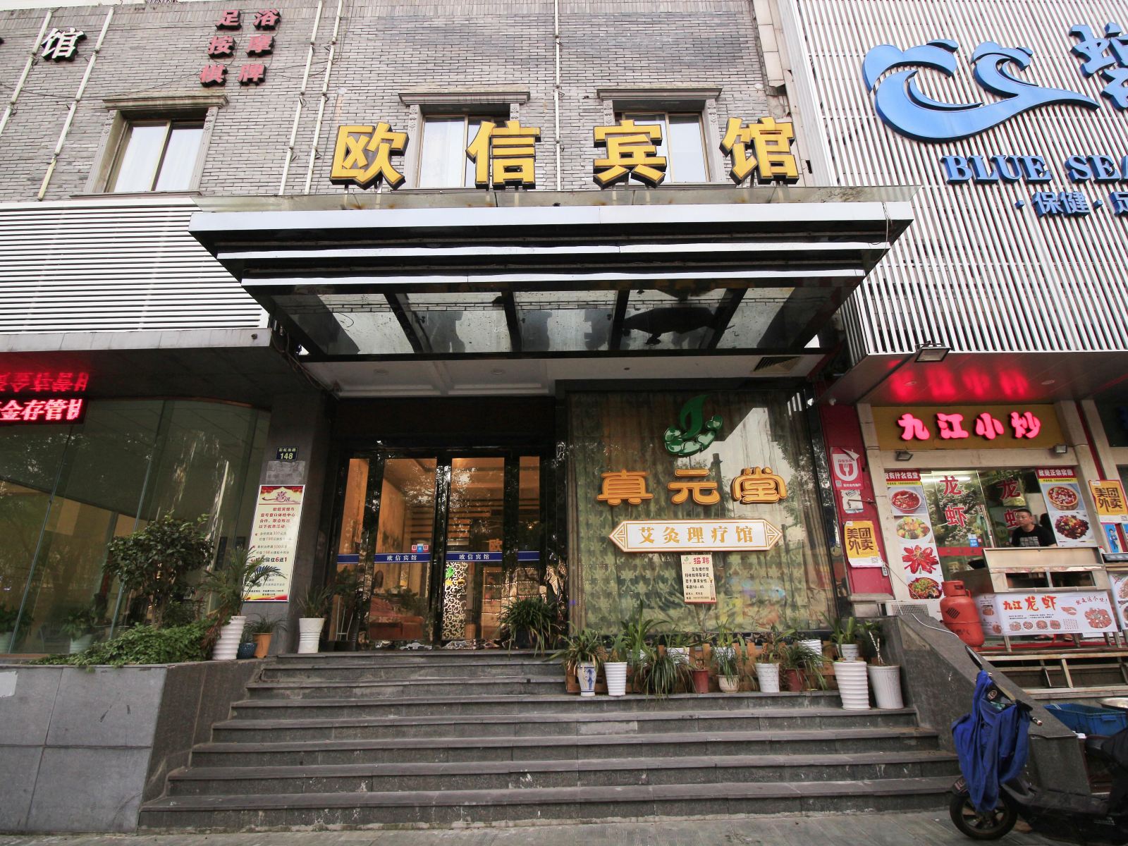 宁波凯信宾馆