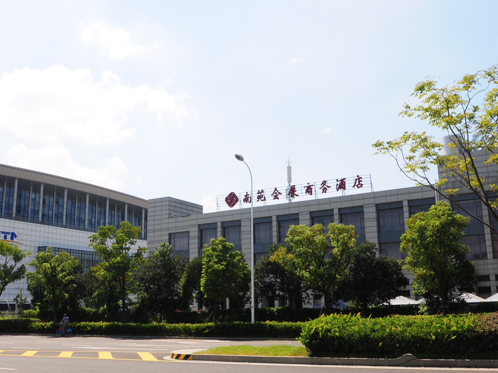 宁波南苑会展商务酒店