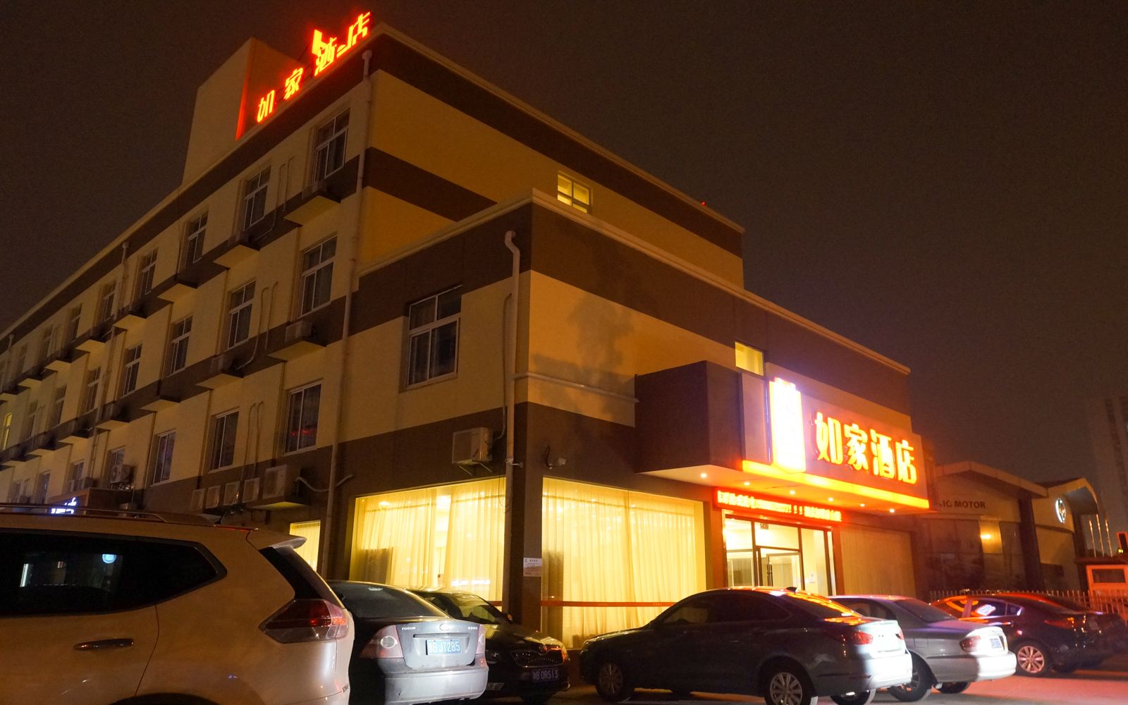 如家酒店(宁波庄市万科广场店)