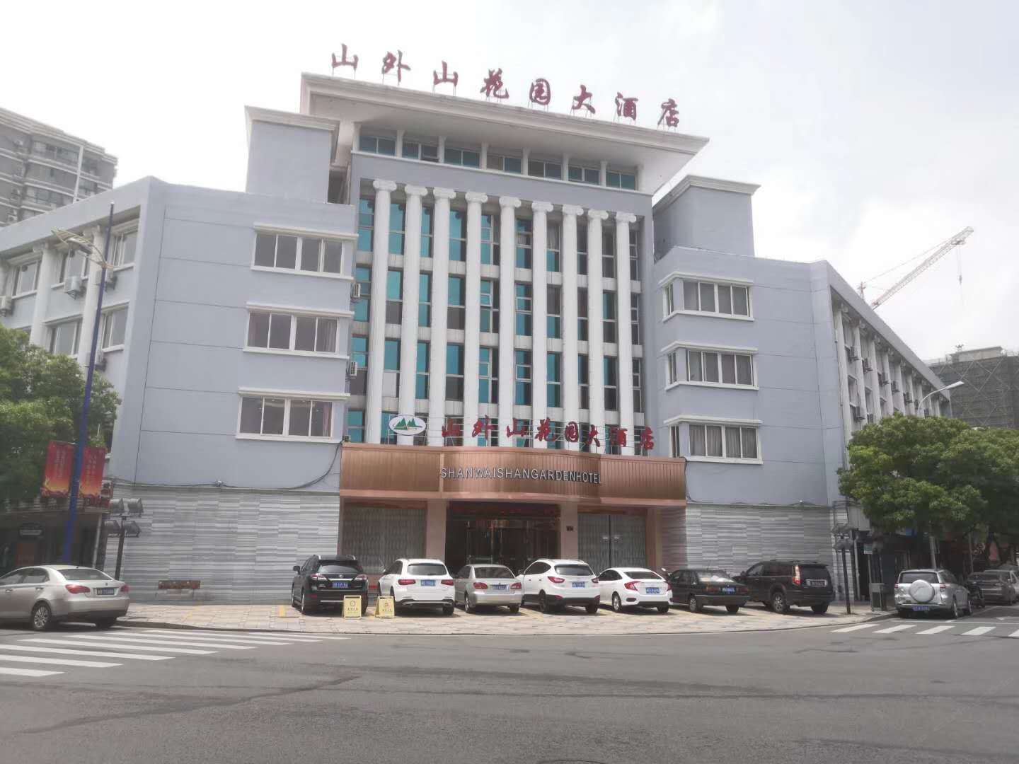 宁波山外山花园大酒店
