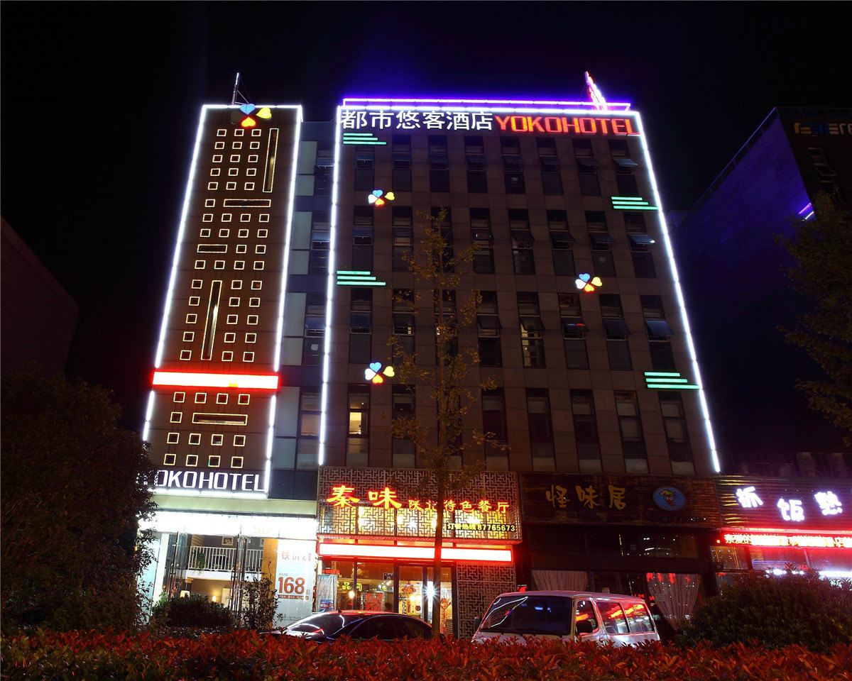 宁波都市悠客精品酒店