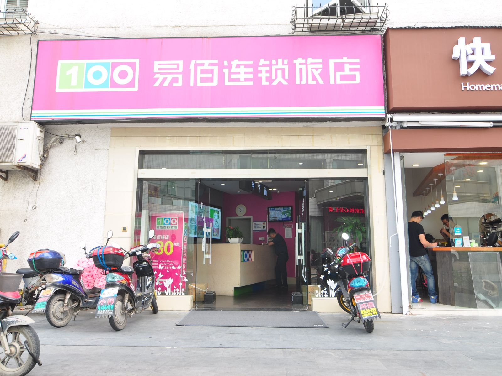 易佰连锁旅店(宁波天一广场店)