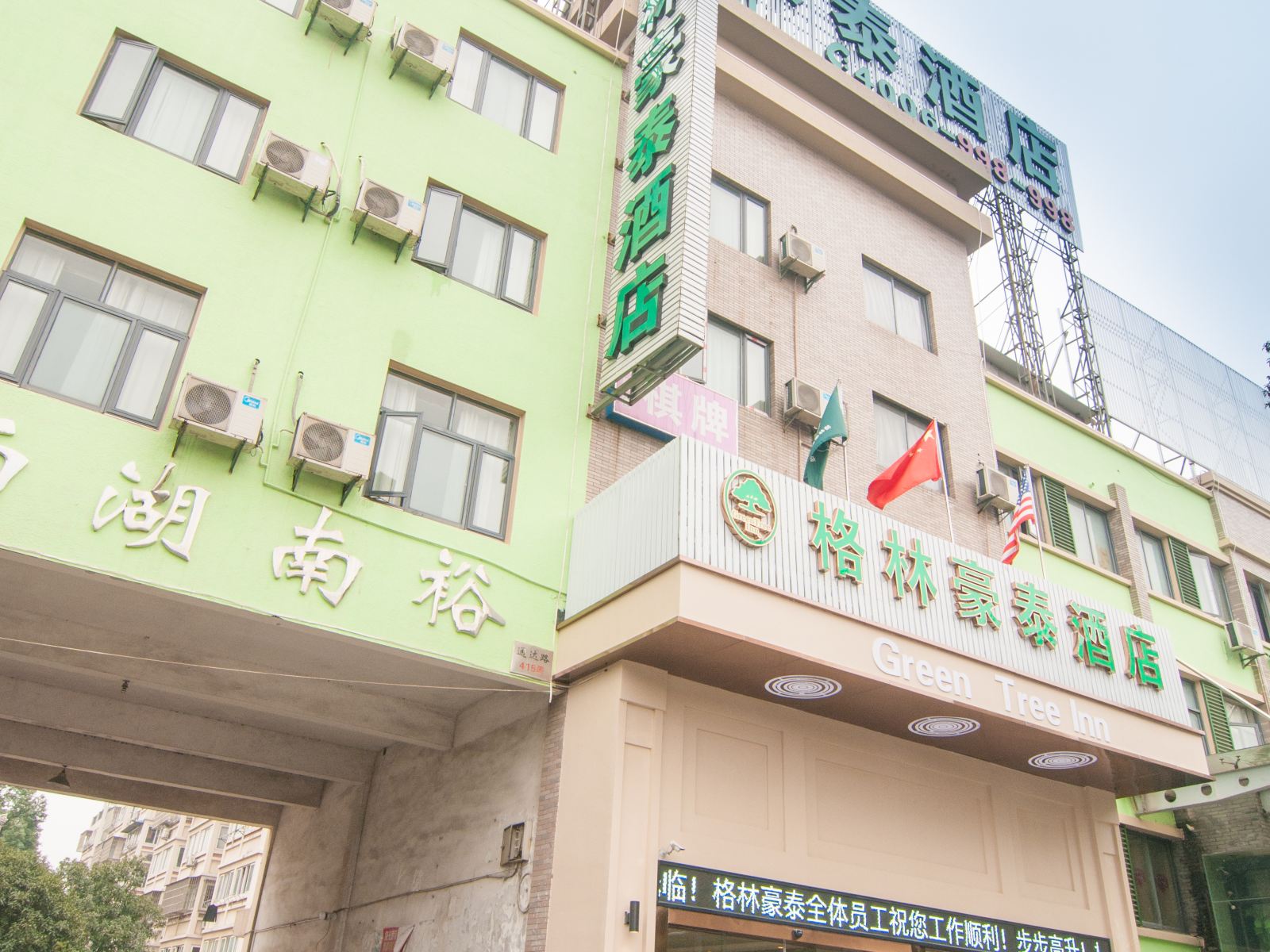 格林豪泰(宁波客运中心店)