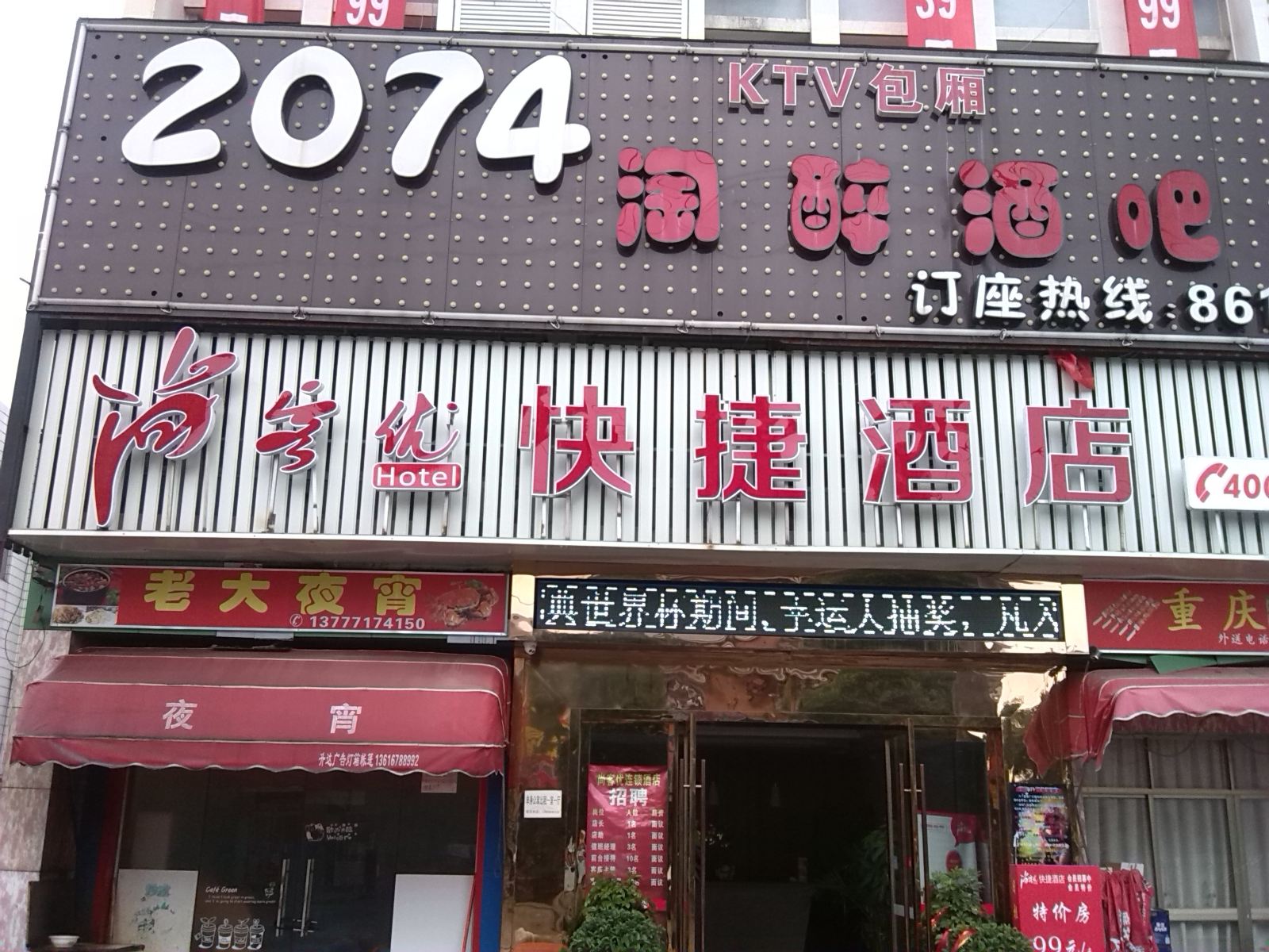 南苑e家(宁波北仑人民路店)