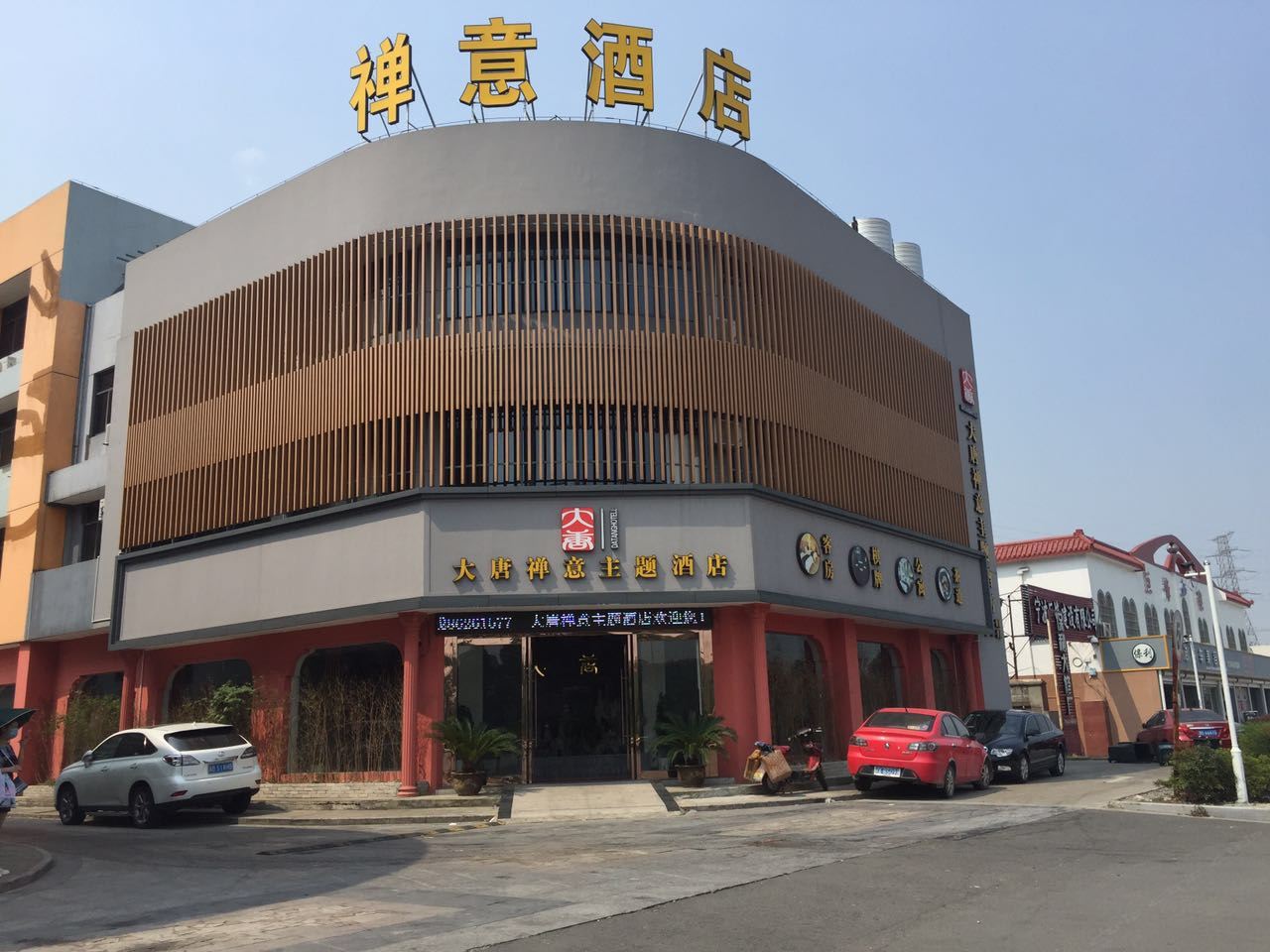 宁波大唐禅意主题酒店