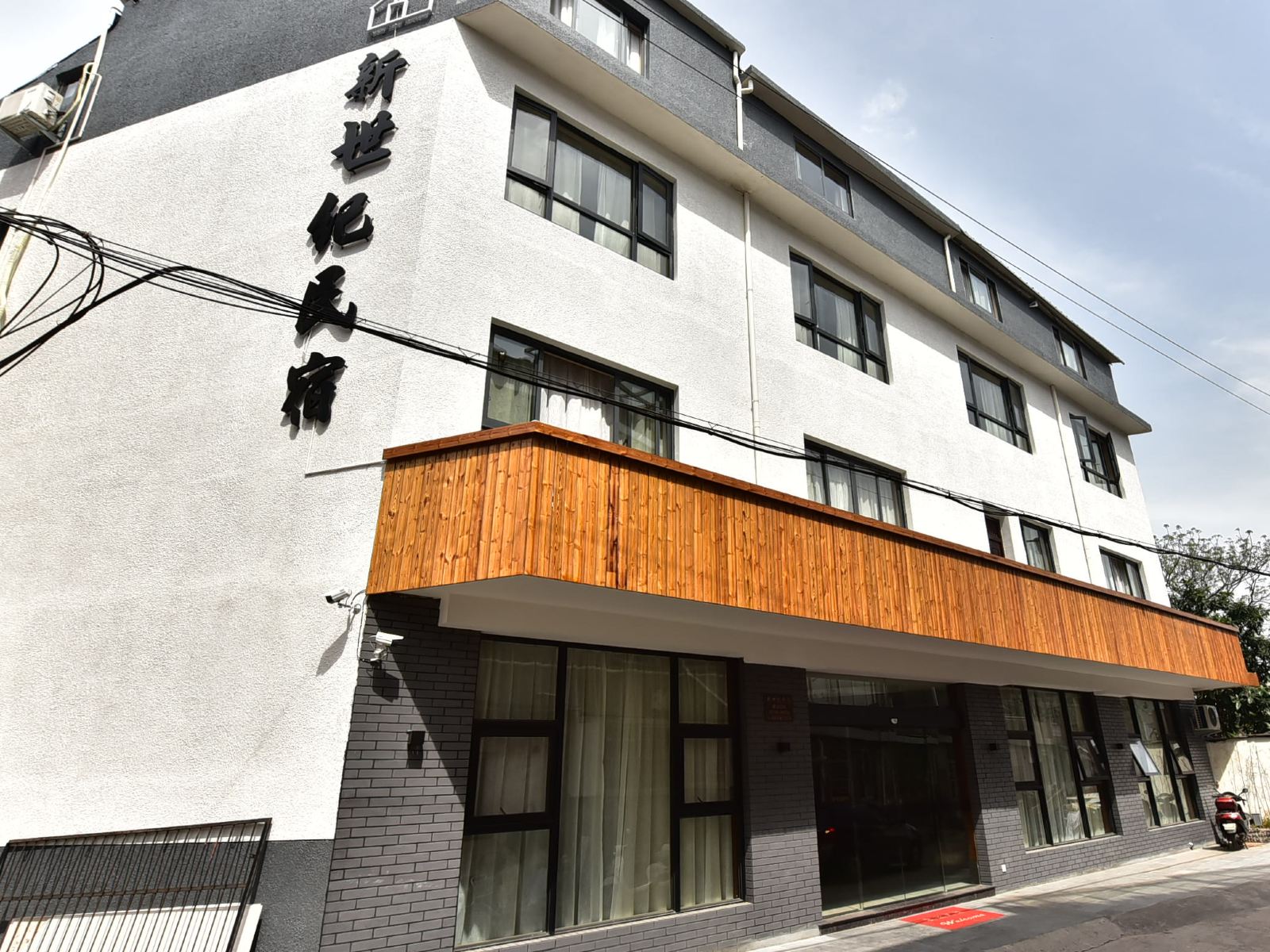 溪口新世纪民宿