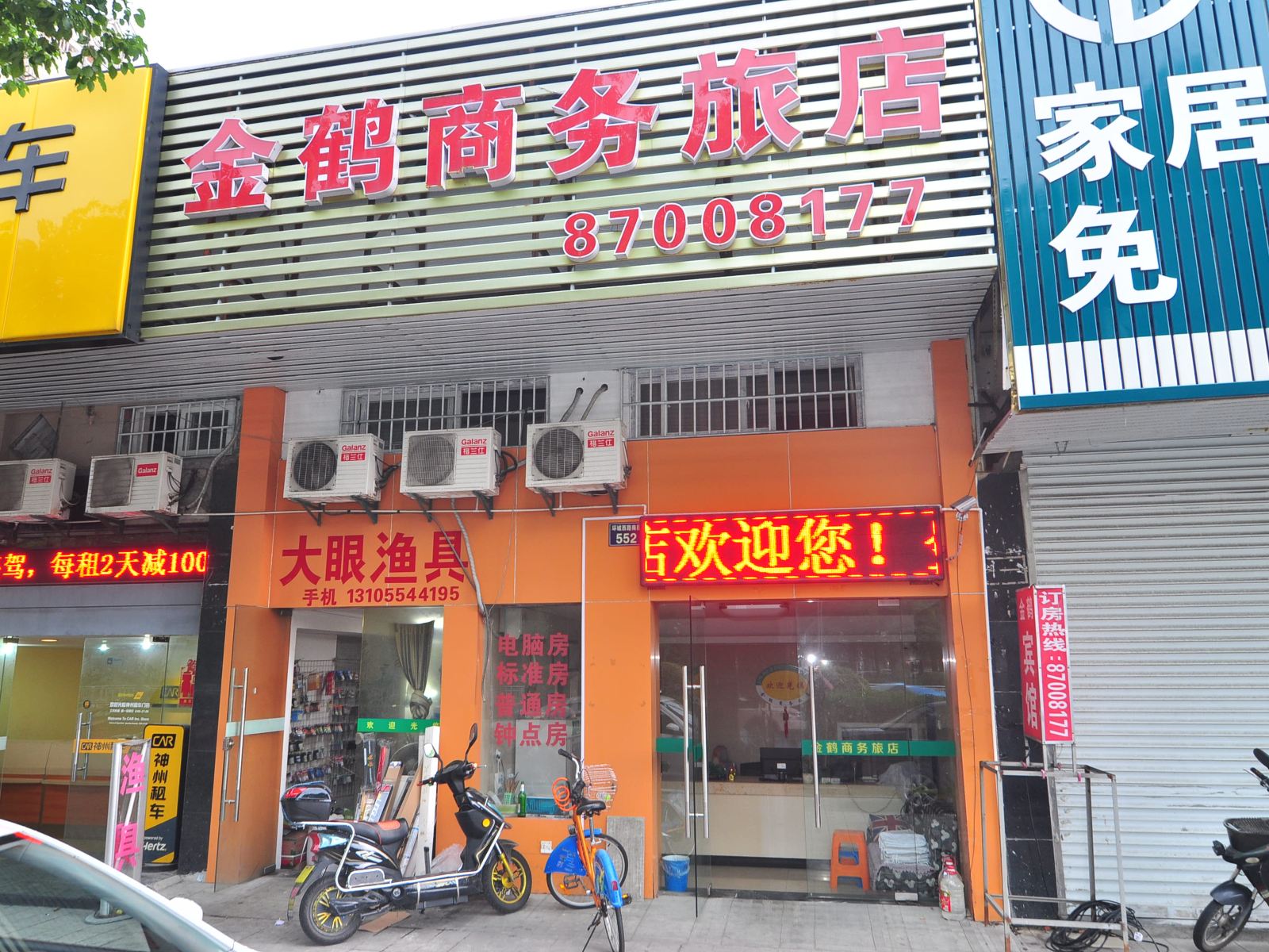 宁波金鹤商务旅店