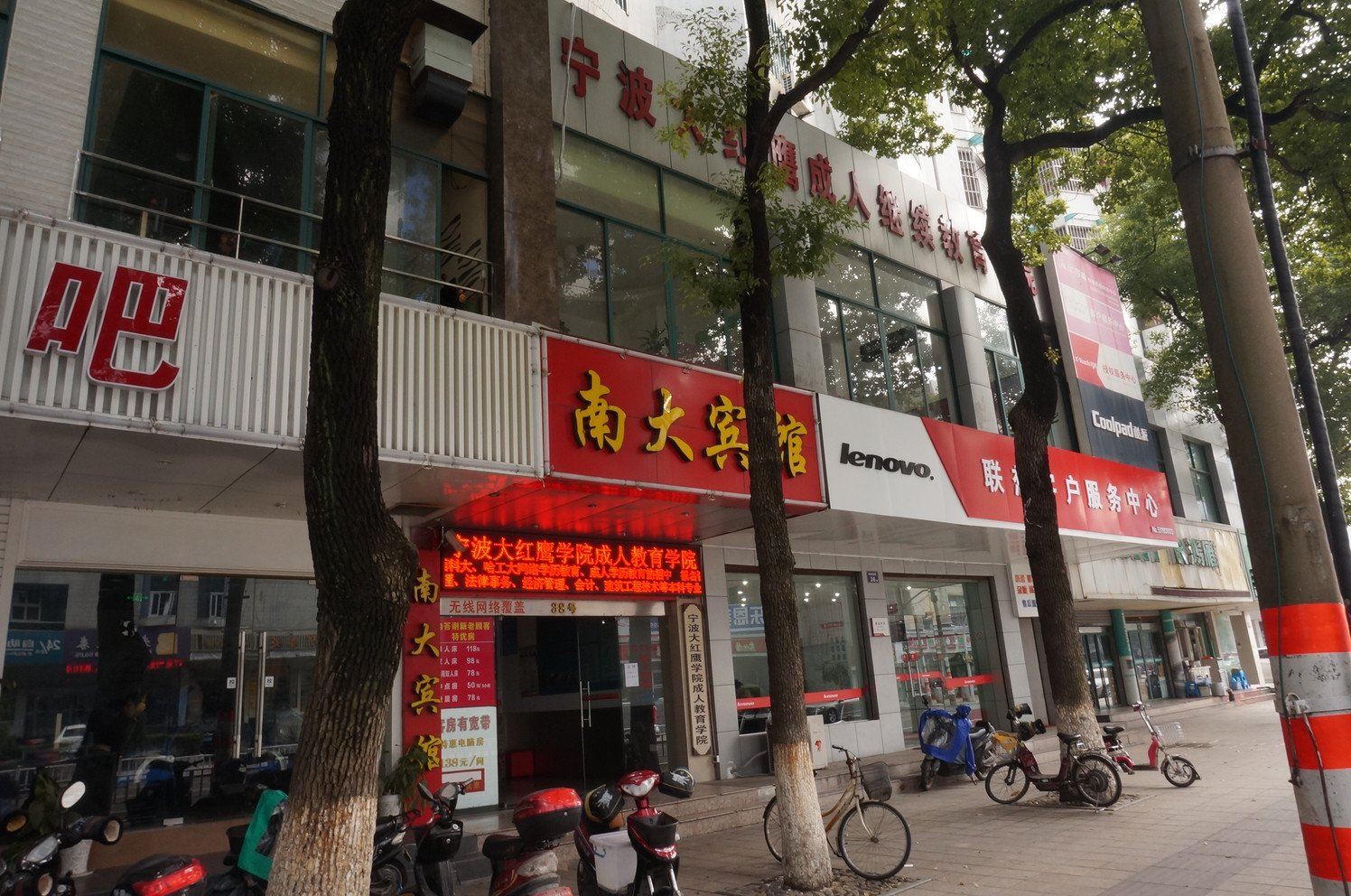 宁波南大宾馆