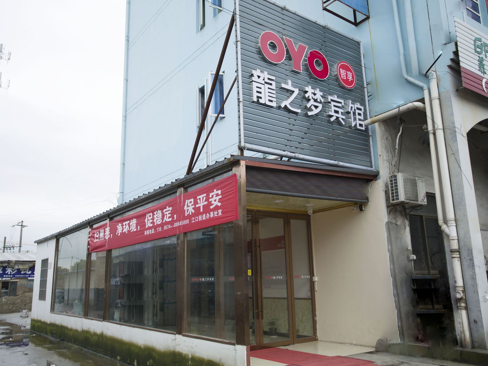 宁波龙之梦宾馆