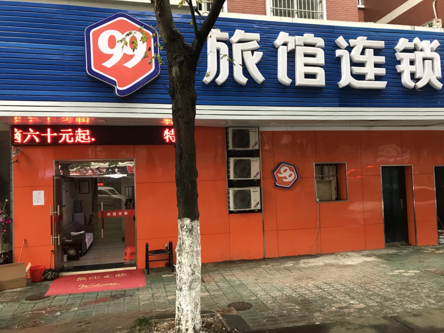 99旅馆(宁波火车站汽车南站店)