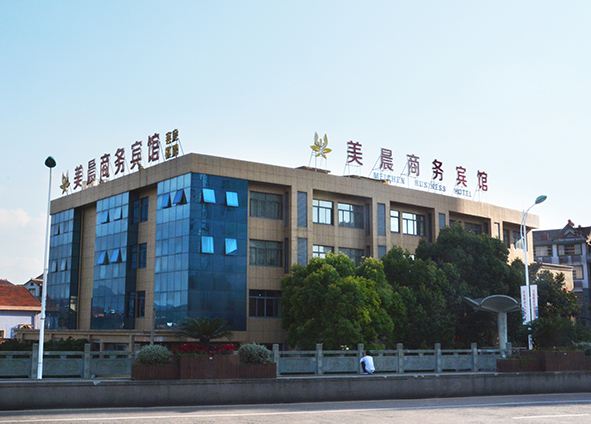 宁波美晨商务宾馆