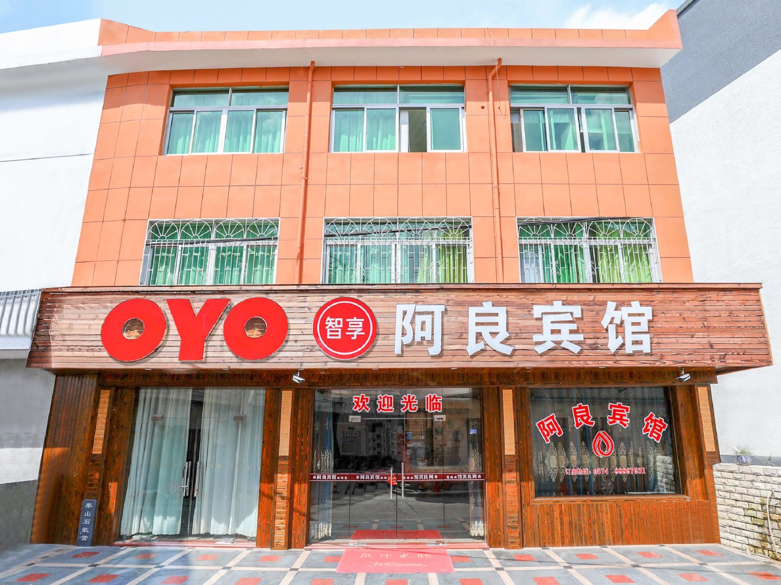 宁波阿良宾馆