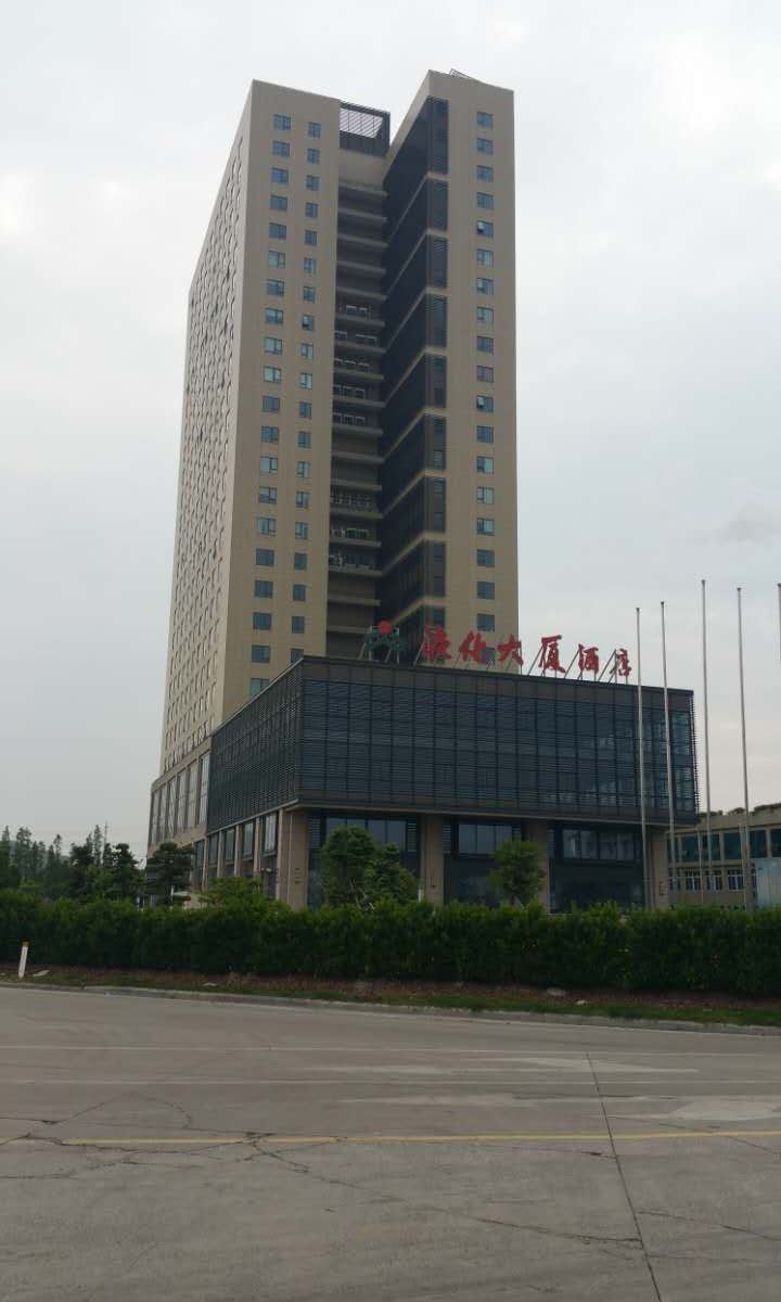 宁波液化大厦酒店