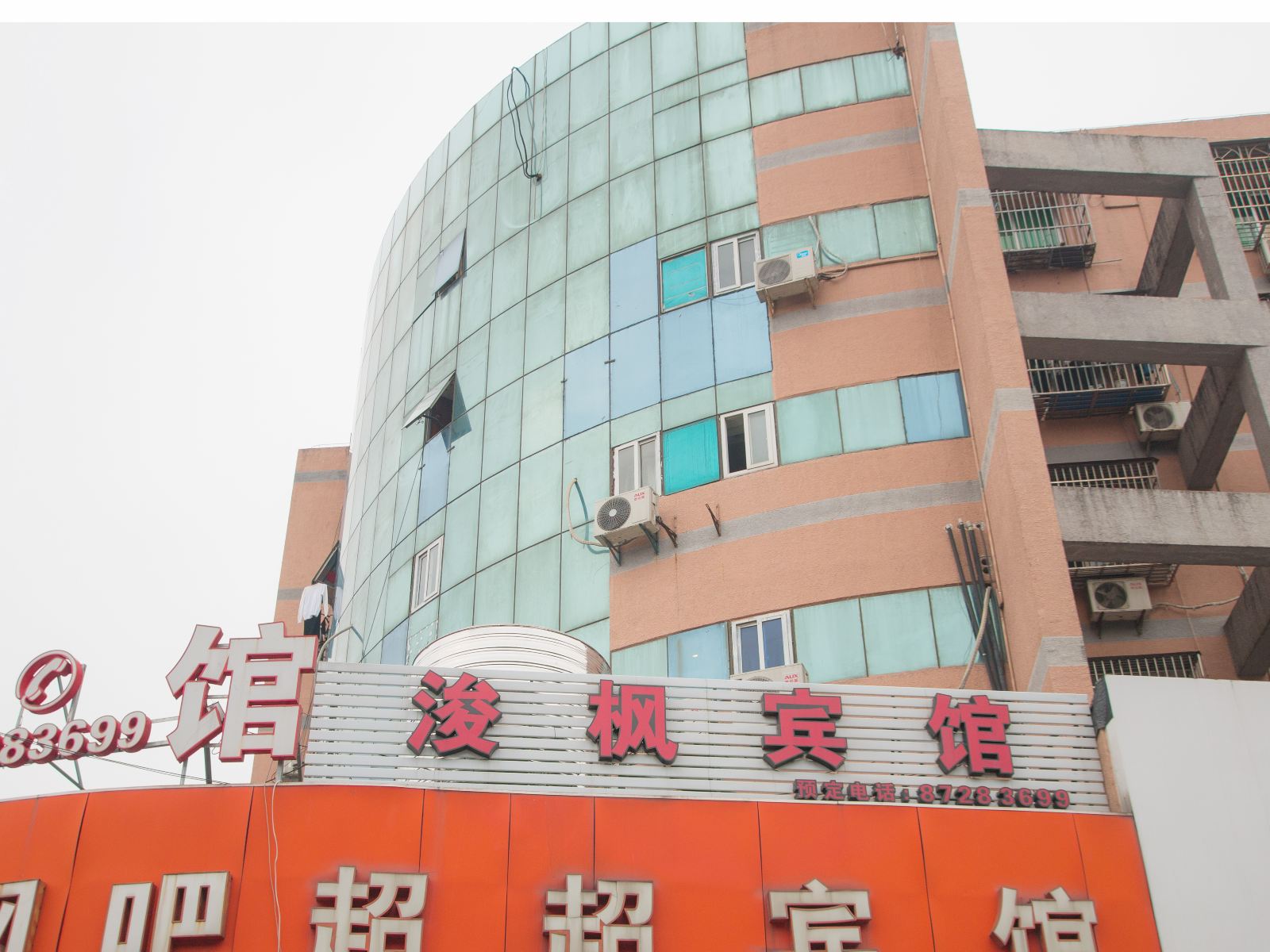 宁波浚枫宾馆