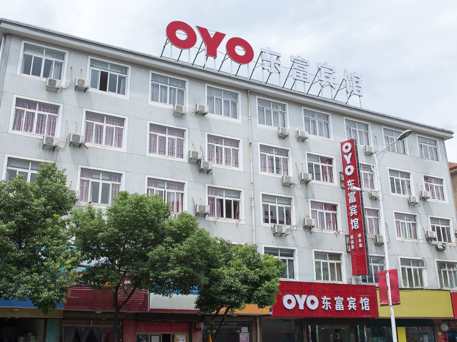 东富宾馆（宁波藕缆桥店）