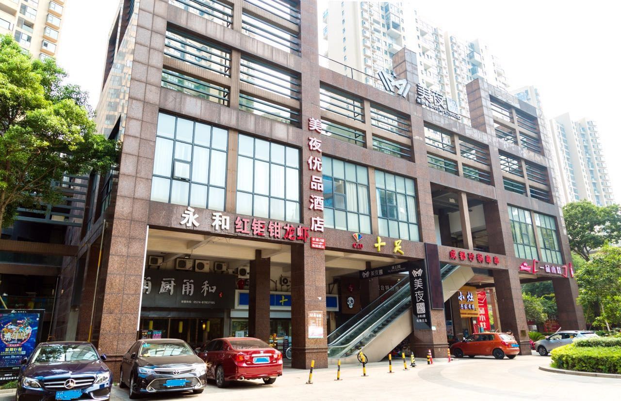 宁波美夜优品酒店