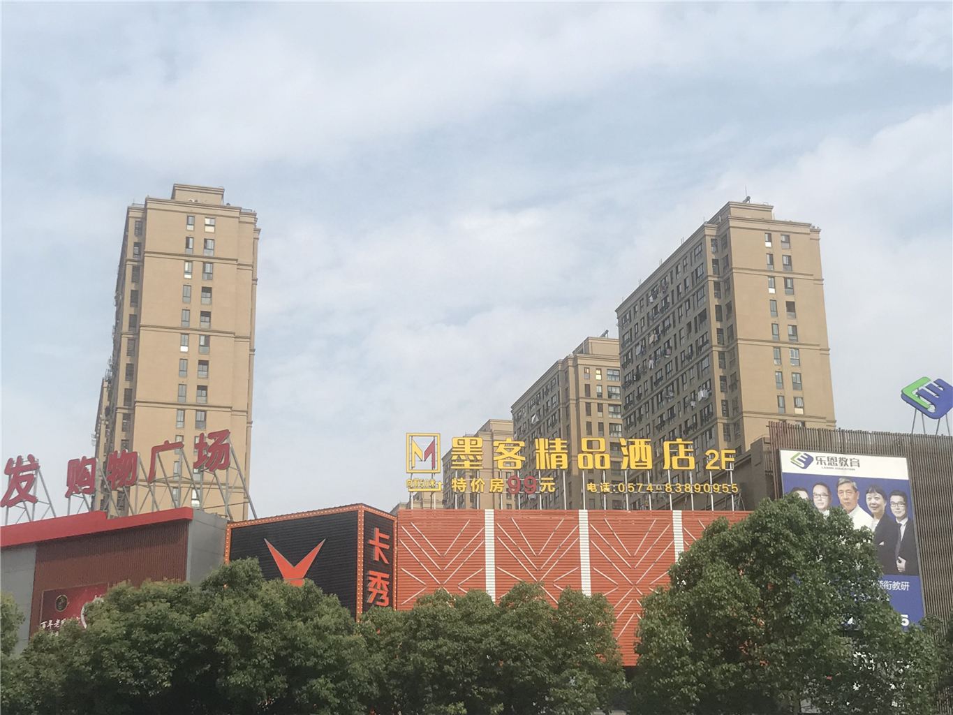 宁波墨客精品酒店