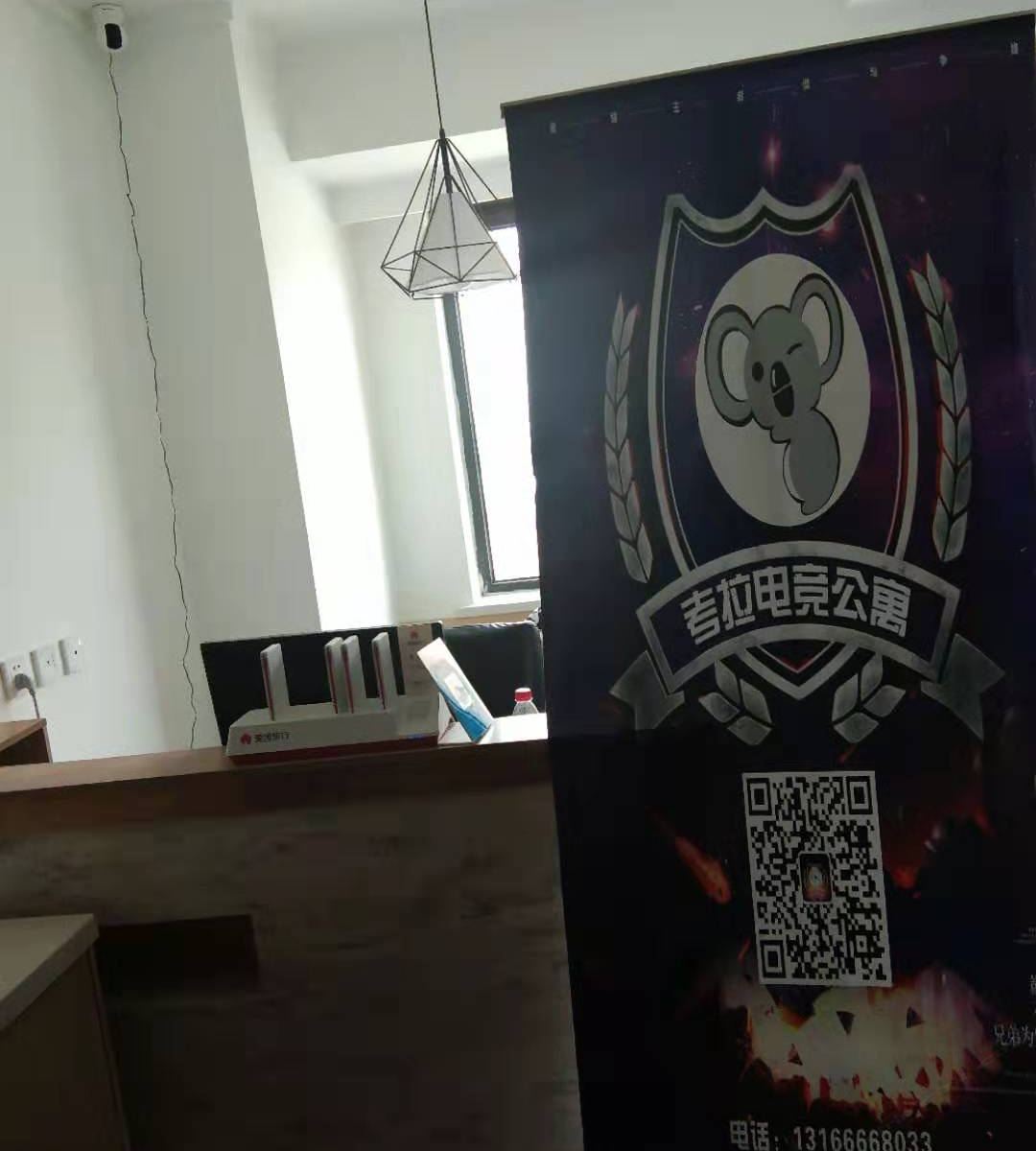 宁波考拉电竞酒店