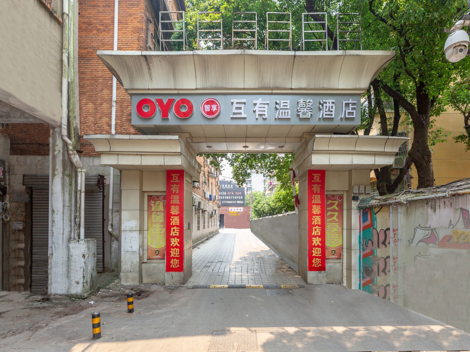 南昌互有温馨酒店