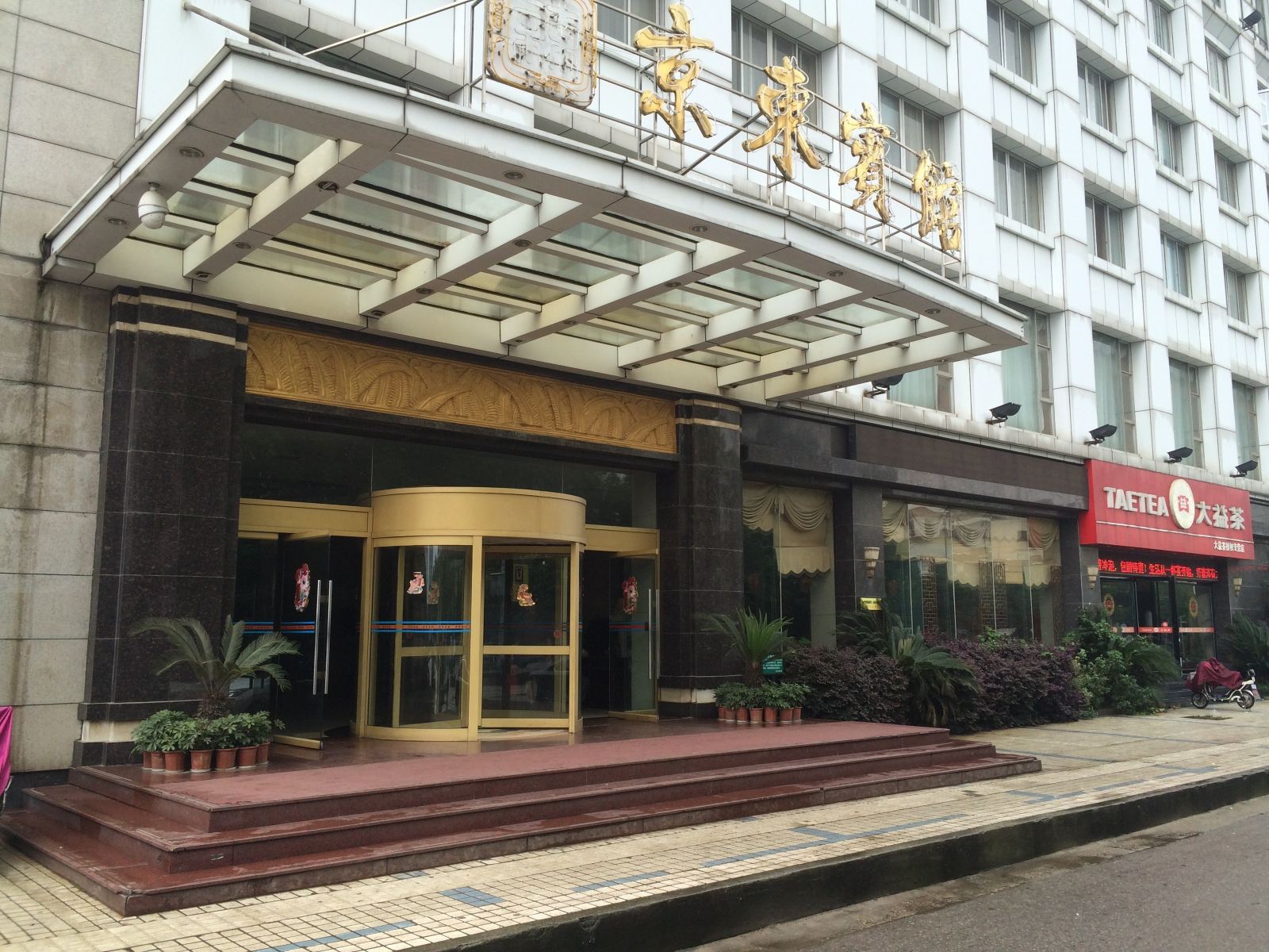 南昌京东宾馆