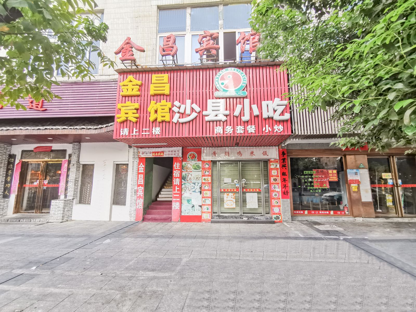 南昌金昌宾馆